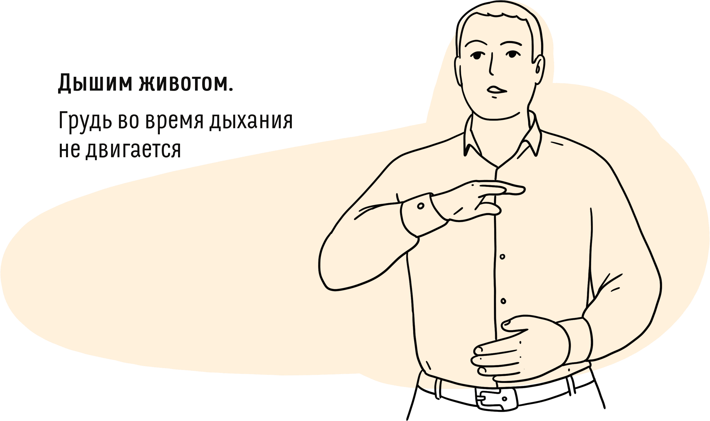 Дышим «по квадрату». Как управлять своим состоянием в условиях стресса |  Институт Тренинга (входит в ГК «Институт Тренинга – АРБ Про»)