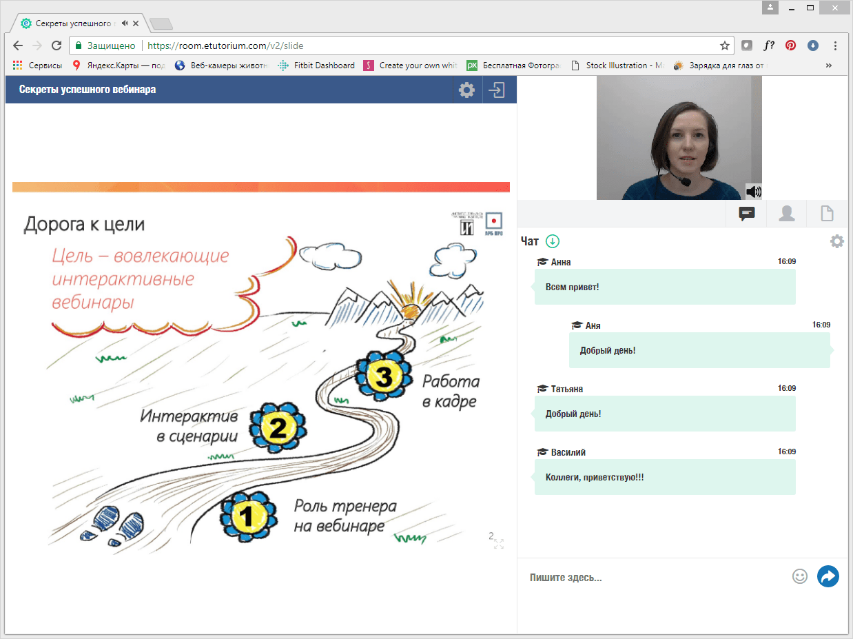 Тренеры вебинары. ETUTORIUM. Чат вебинар. ETUTORIUM LMS. Оформление блока тренер вебинара.