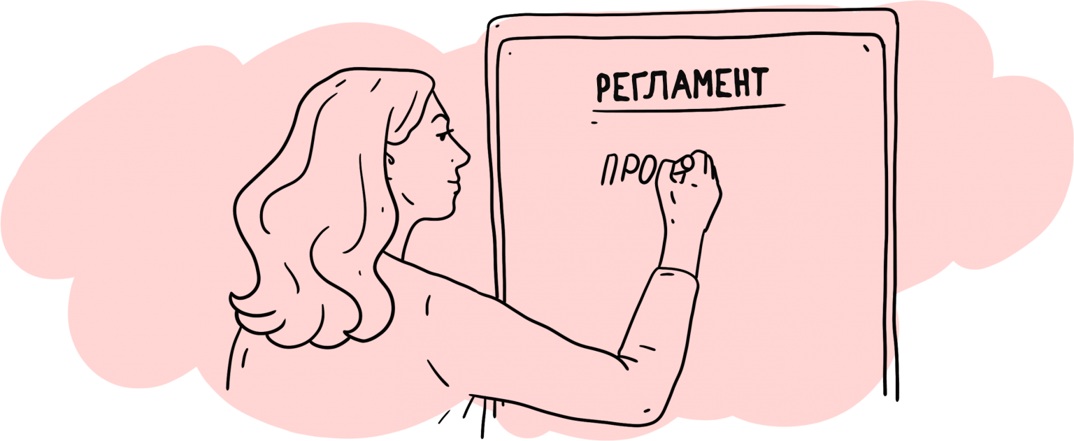 Как составить регламент взаимодействия между отделами | Институт ...