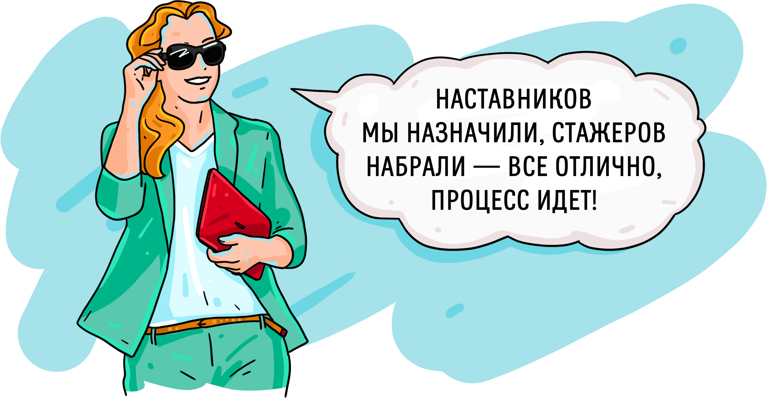 Наставник. Роль, функция или компетенция. Часть 2 | Институт Тренинга  (входит в ГК «Институт Тренинга – АРБ Про»)